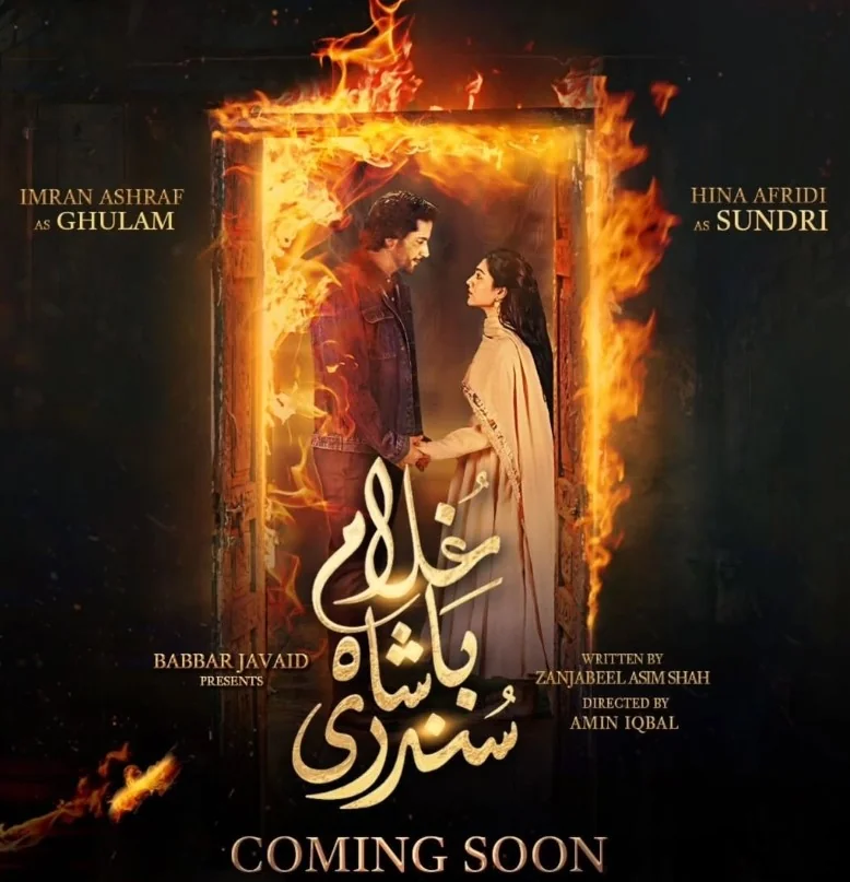 Ghulam Badshah Sundari Imran Ashraf's New Drama - October 31, 2025 | 10:48 AM Ghulam Badshah Sundari Imran Ashraf's New Drama