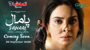 Pamaal Drama by Green Entertainment 26 September 2025 - Pamaal Drama