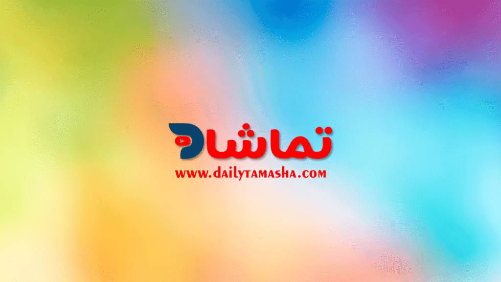 Home - Daily Tamasha Web Watch Dramas and TV Shows