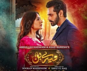 Tere Bin Drama Season 2 - tere bin drama season 2