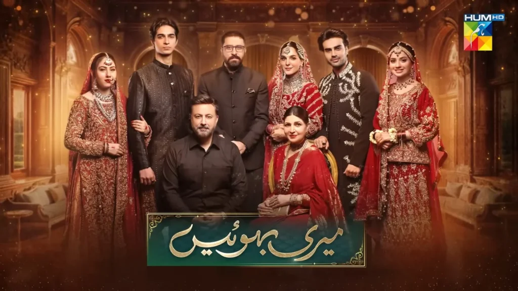 Meri Bahuain 2025 on HUM TV - Meri Bahuain