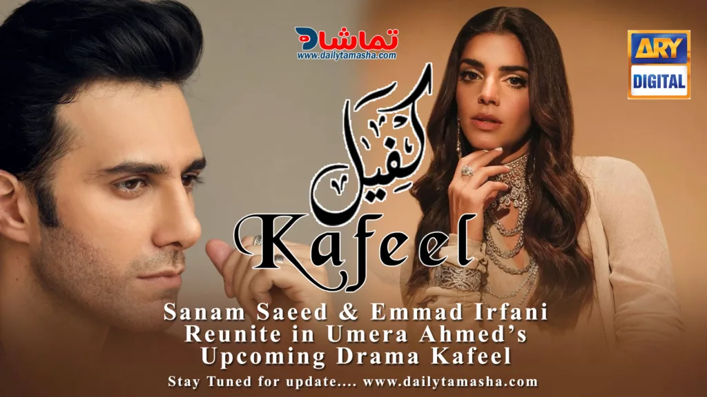 Sanam Saeed & Emmad Irfani Reunite in Umera Ahmed’s Upcoming Drama Kafeel - Kafeel