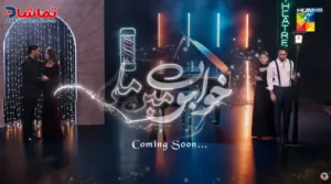 Khwabon Mein Mili Drama Cast Story & Timings - October 30, 2025 | 6:07 PM Khwabon Mein Mili Drama Cast Story & Timings