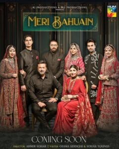 Meri Bahuain 2025 on HUM TV - Meri Bahuain