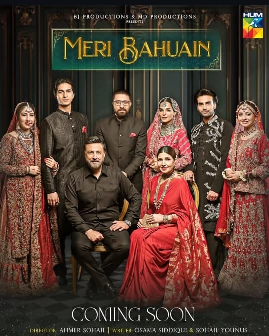 Meri Bahuain 2025 on HUM TV - Meri Bahuain