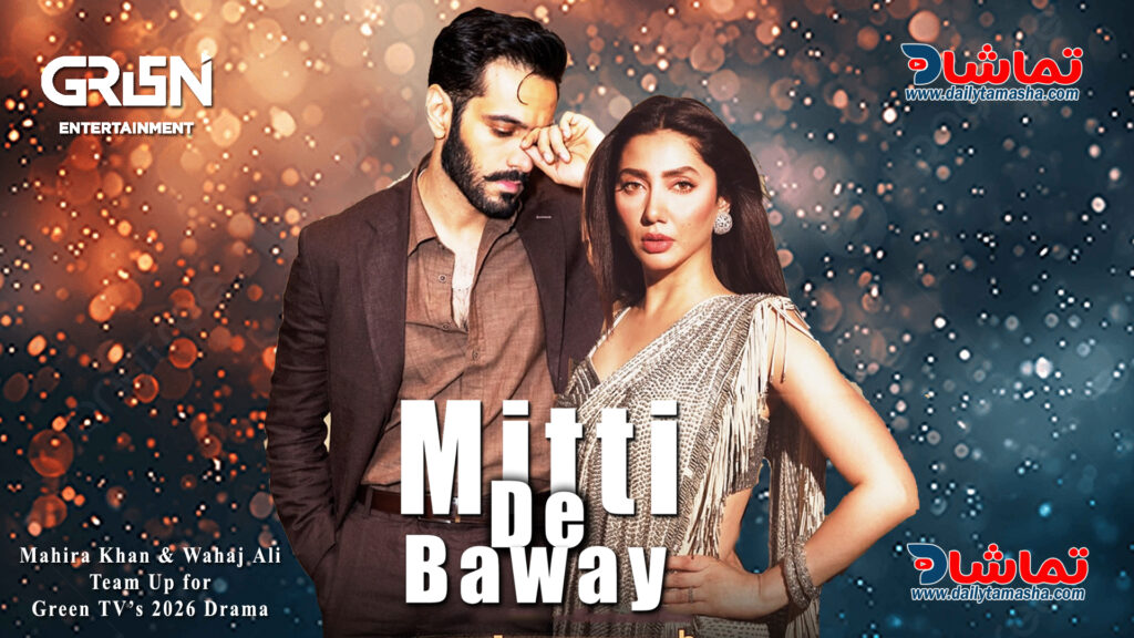 Mitti De Baway