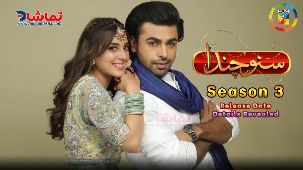 Suno Chanda Season 3 - Suno Chanda Season 3
