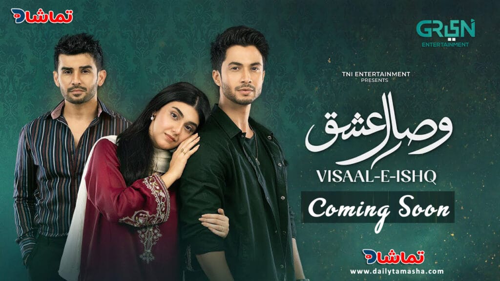 Visaal E Ishq
