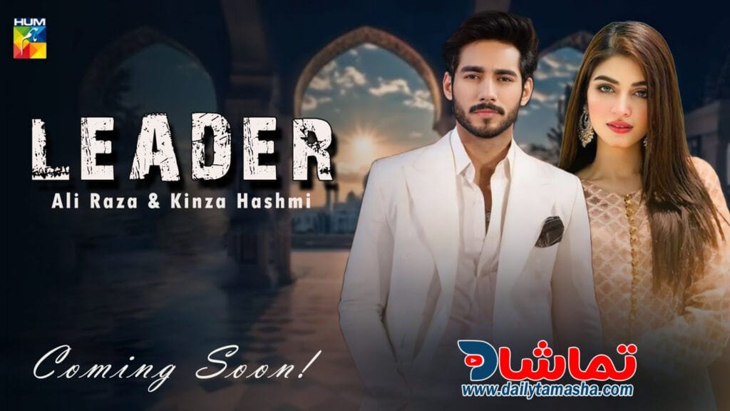 Ali Raza & Kinza Hashmi Unite in HUM TV’s Upcoming Drama Leader - Drama Leader