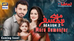 Mere Humsafar Season 2 Drama - Cast, Release Date & Story - Mere Humsafar Season 2