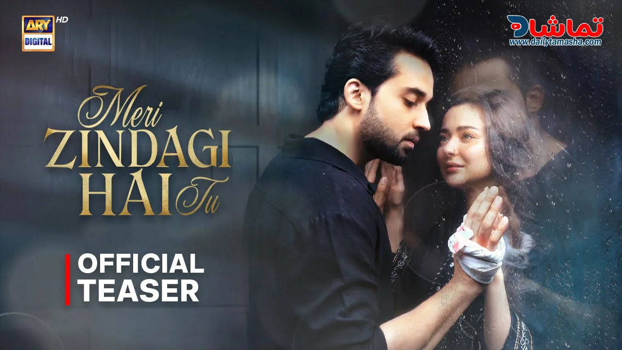 Bilal Abbas Khan & Hania Aamir Pair Up for “Meri Zindagi Hai Tu” – Teaser Out Now! - Meri Zindagi Hai Tu - Official Teaser