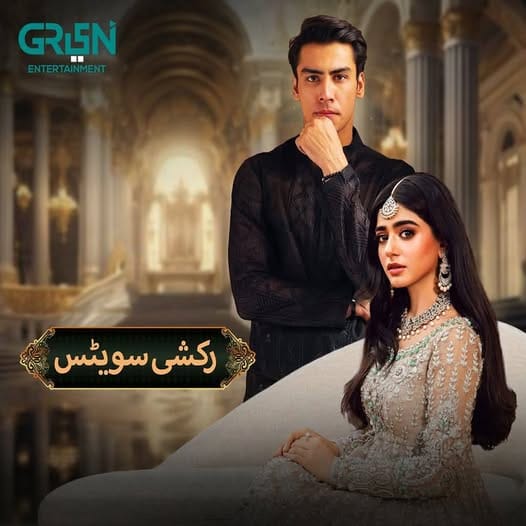 Rakshi Sweets Khushhal Khan New Drama - Rakshi Sweets