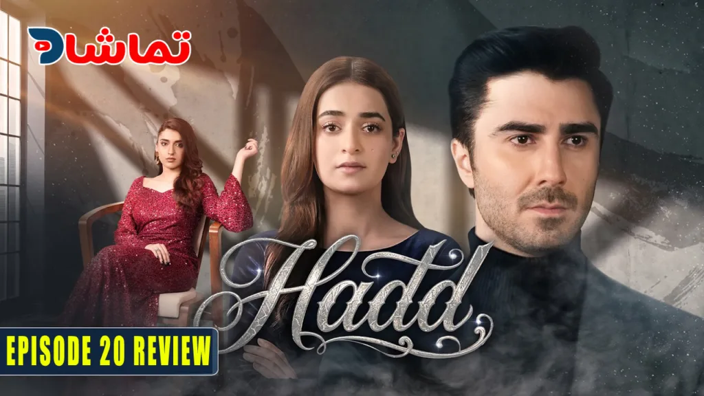Hadd Episode 20 Review – Full Story, Performances & Honest Opinion - Hadd Episode 20 drama review