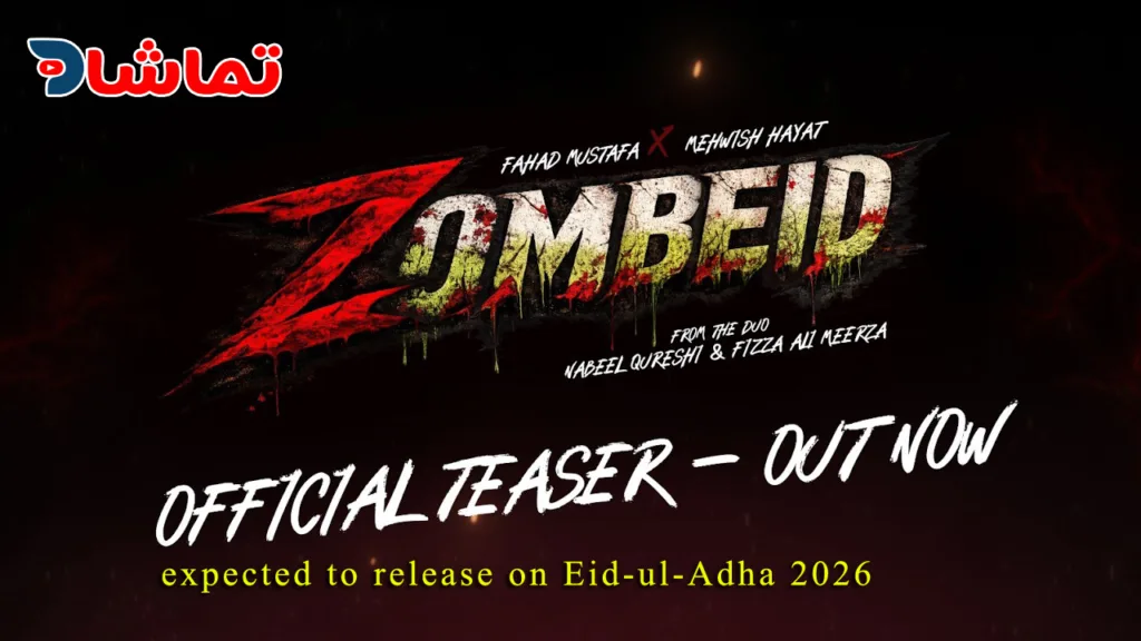 Zombeid Movie – Teaser, Cast, Release Date & First Reaction - zombeid movie